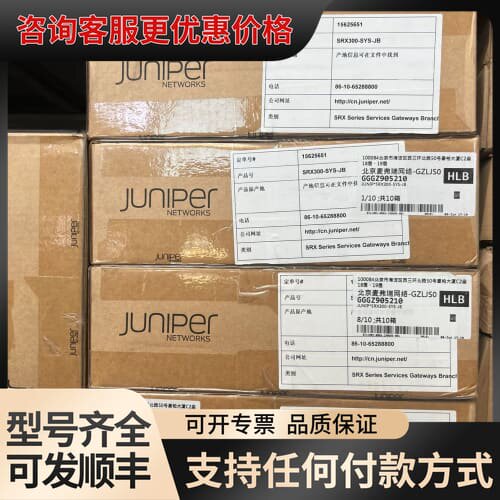 议价瞻博Juper SRX300 SRX300-SYS-JB可维修
