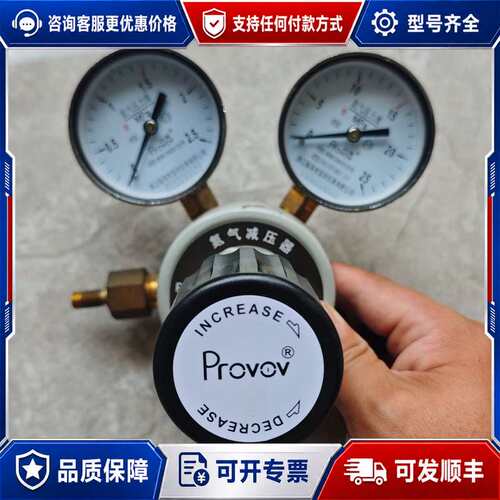 议价，还剩1套实验室设备，Provo白色轻型减压阀可维修