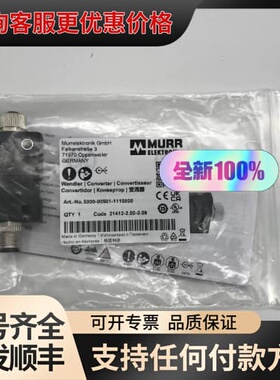 议价5000-00501-1110000 德国穆尔MURR 变流可维修
