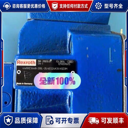 议价Rexroth R900972654 4WRAP 6 比例阀可维修