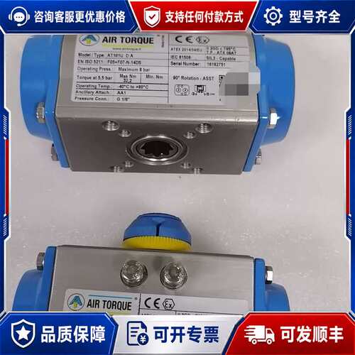 议价意大利AIRTORQUE执行器AT051U D A可维修
