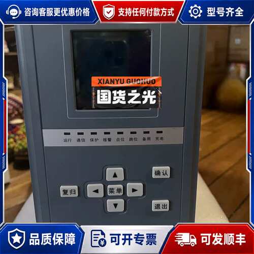 议价中电PMC851X综合保护测控装置可维修