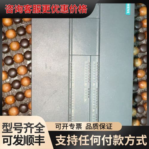 议价2022年S7-200SMART，CPU SR60，6可维修