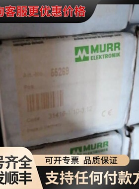 议价MURR穆尔模块55289 55269 55287 原可维修