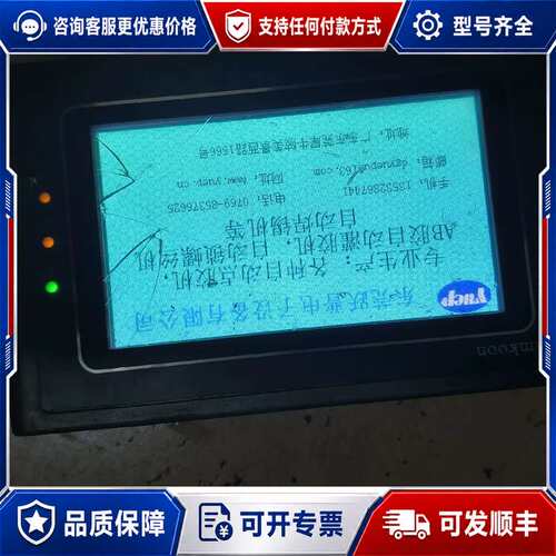 议价显控一体机4.3寸触摸屏GC-043-16M-C，有2个，二可维修
