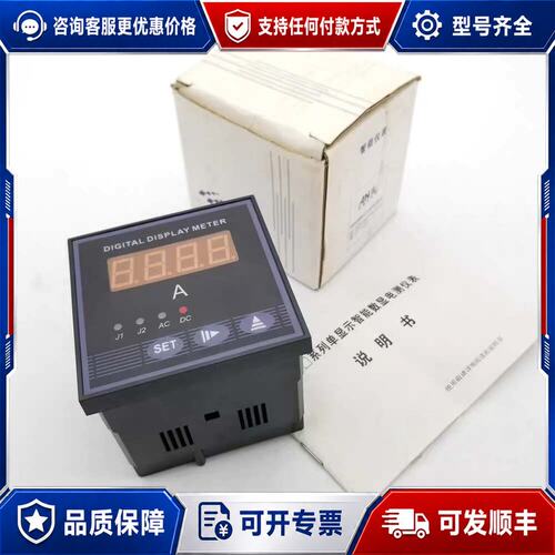 议价AJR195I-3K1 单显示智能电流表可维修