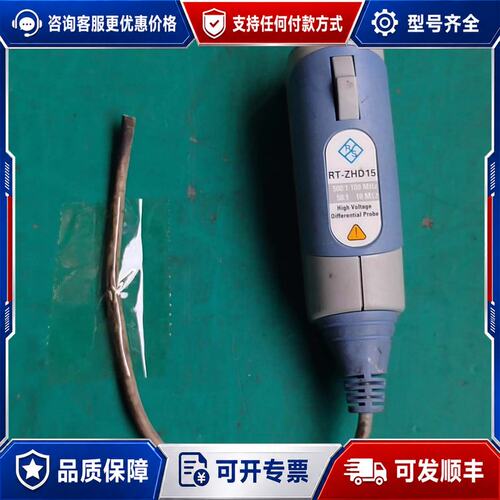 议价罗德与施瓦茨 RT-ZHD15 有源高压差分探头可维修