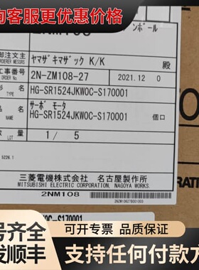 议价马扎克电机HG-SR1524JKW0C-170001可维修