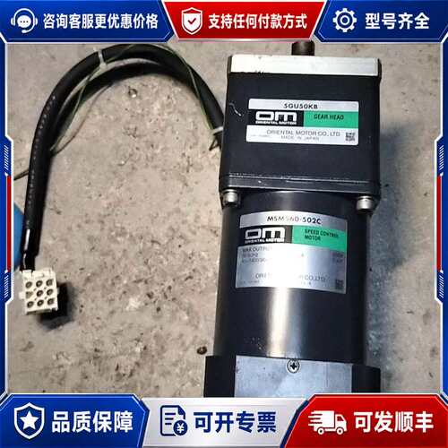 议价OM东方马达MSM560-502C，配有5GU50KB减速器可维修