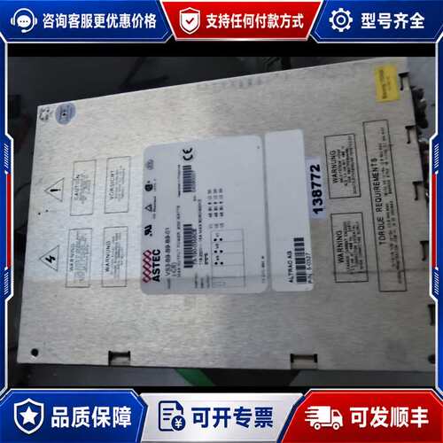 议价ASTEC VS3-B9-B9-B9-01 电源模块可维修