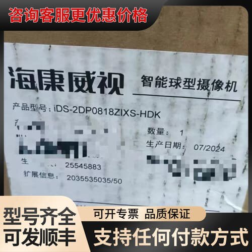 议价iDS-2DP0818ZIXS-D/248(F0)(P5)可维修