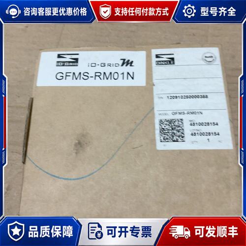 议价町洋DINKLE IO-GRID模块型号GFMS-RM01可维修