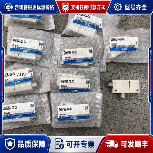 议价  ZH07BS-01-01 ZH07B可维修
