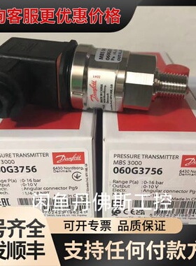 议价060G3756，MBS3000可维修
