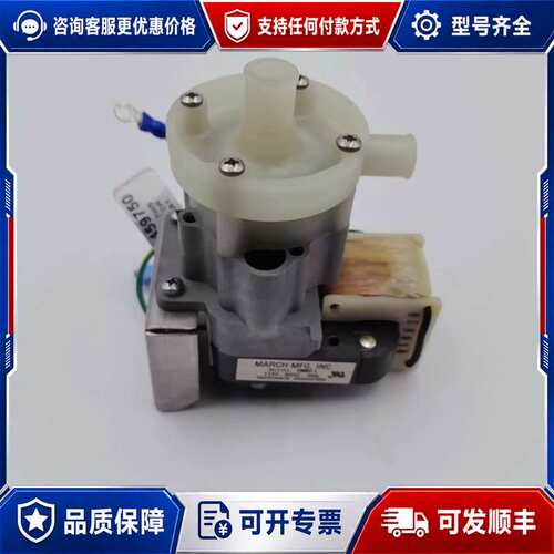 议价March MFG AC-1A-MD 水泵可维修