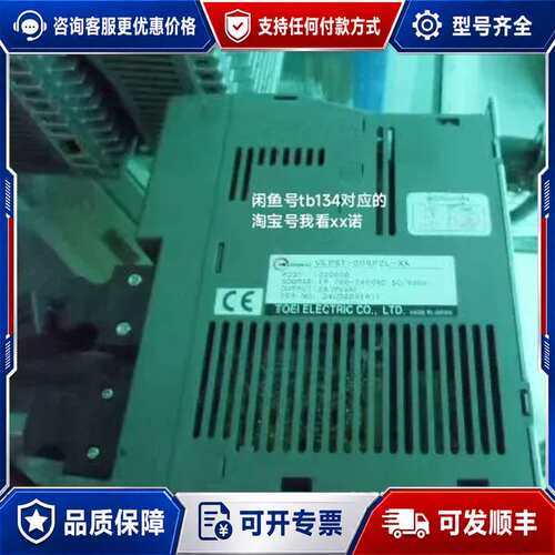 议价VLPST-006P2L-XX及马达TOEI东荣伺服驱动器可维修