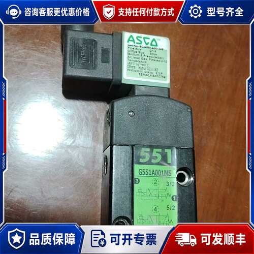 议价ASCO G551A001MS 电磁阀可维修