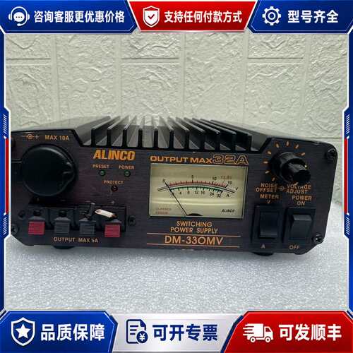 议价ALINCO DM-330MV直流稳压电源可维修