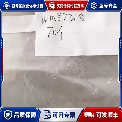 议价 现货Wolfson WM8731S芯片70个可维修