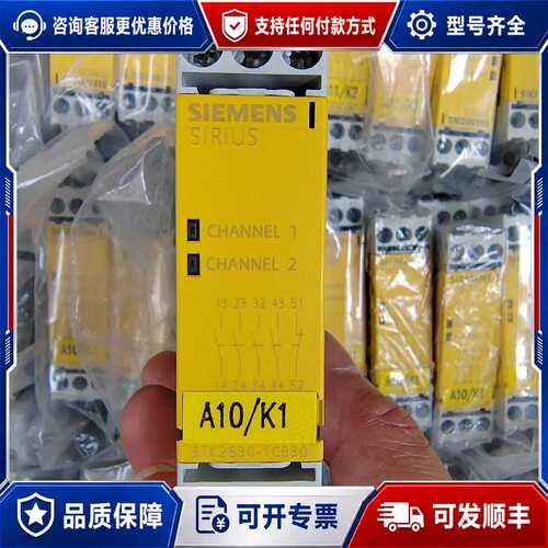 议价安全继电器 3TK2830-1CB30可维修