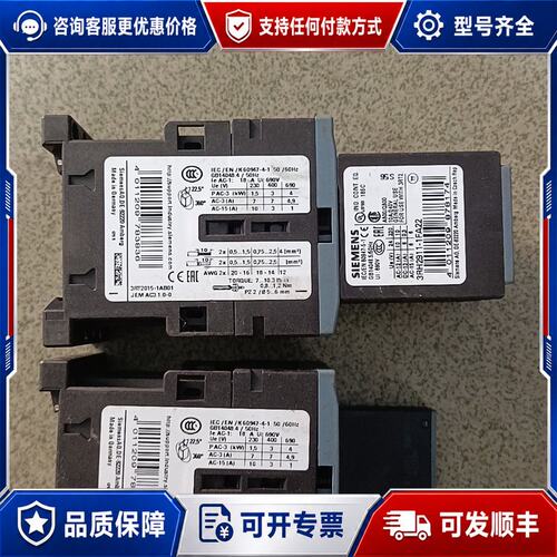 议价 现货西门子3RT2015-1AB01交流接触器 两个两个一可维修