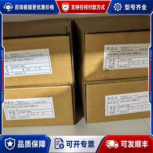 议价KEIHIN电磁阀VSPD-2030-10WRK-01，可维修