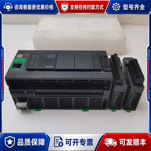 议价modicon模块TM241CE40R/TM3AM6/TM3可维修