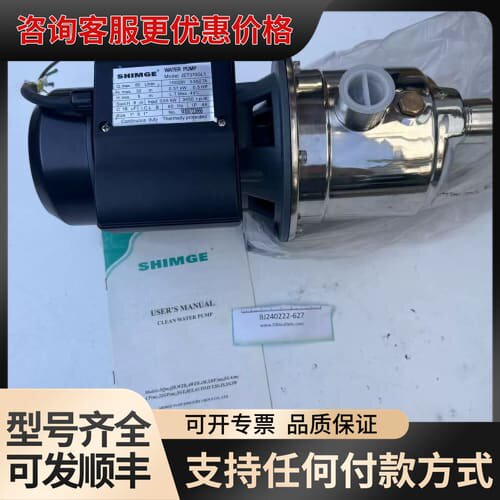 议价Shimge水泵 JET370GL1 110/220V可维修
