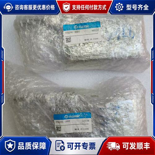 议价 现货Maxair AXQ20L-20BT 滑台气缸可维修