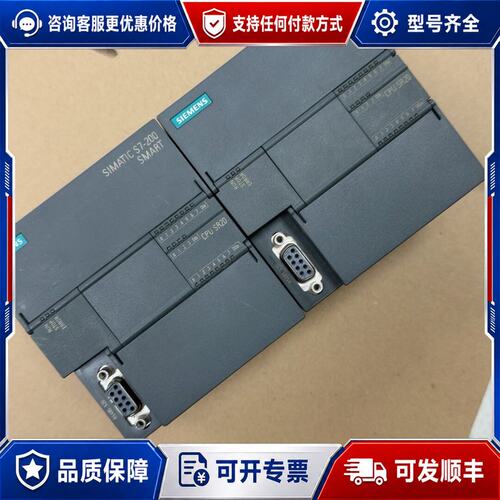 议价 现货西门子200smart CPU SR20模块6ES7 288可维修
