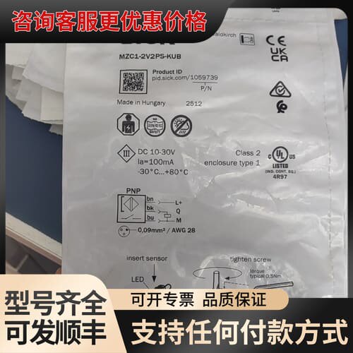 议价MZC1-2V2PS-KUB，放心可维修