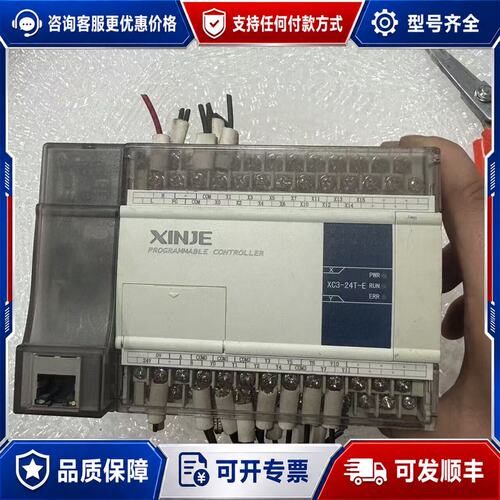 议价 现货XC3-24T-E信捷plc带模块XC-TBOX-B可维修