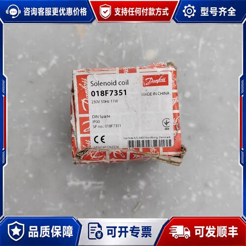 议价丹佛斯线圈BB230AS 018F7351工厂库存货图片可维修