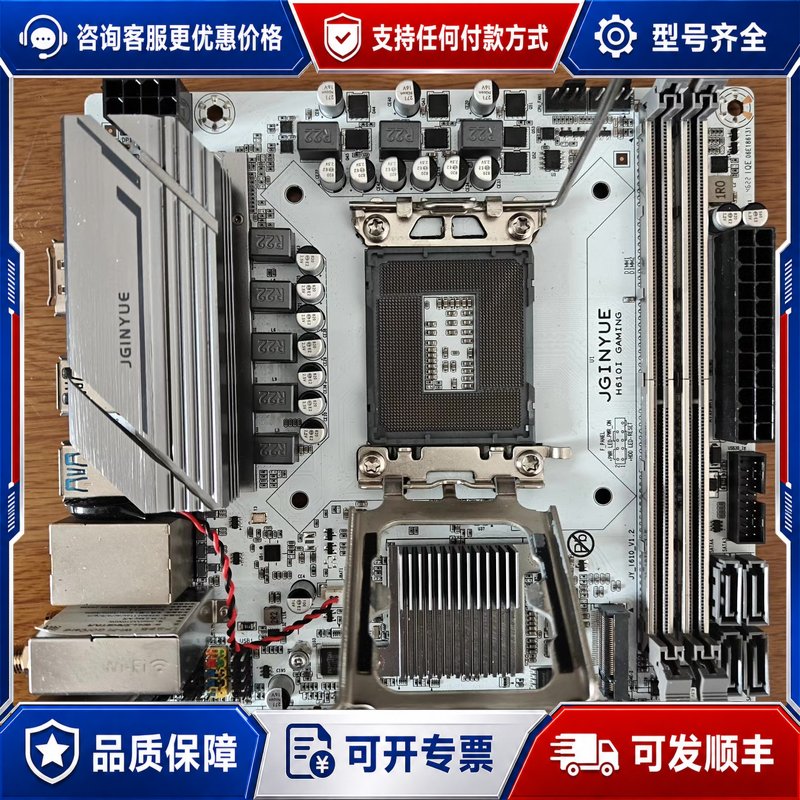 议价精粤H610I GAMING ITX主板可维修图片