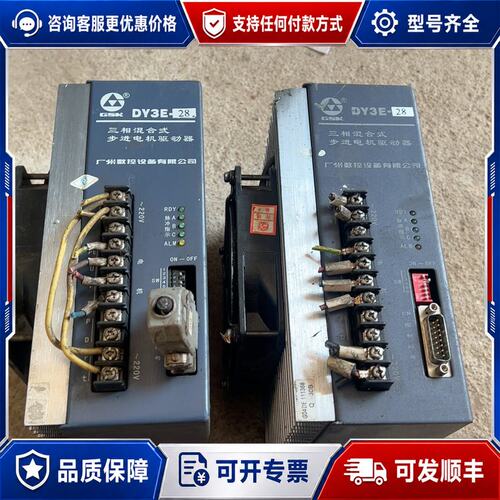 议价广数DY3E-2K三相混合式步进电机驱动器可维修
