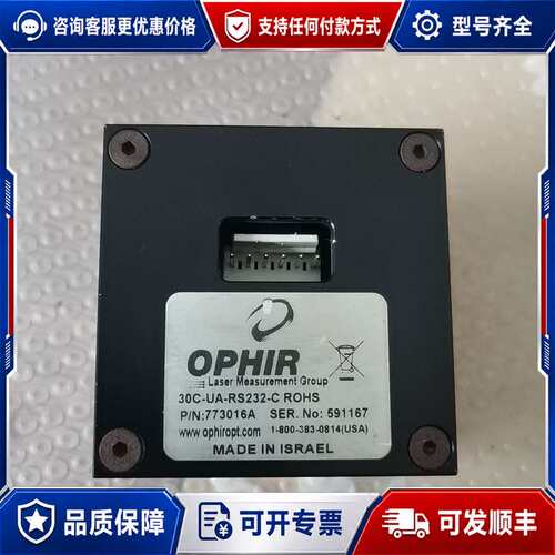 议价OPHIR 30C-UA-RS232 激光功率计探头可维修