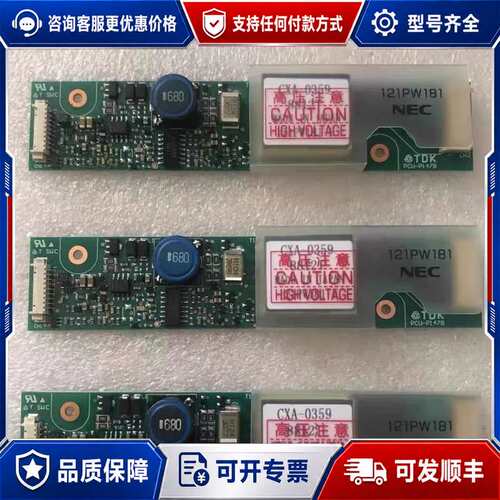 议价121PW181 NEC CXA-0359 PCU-P147可维修