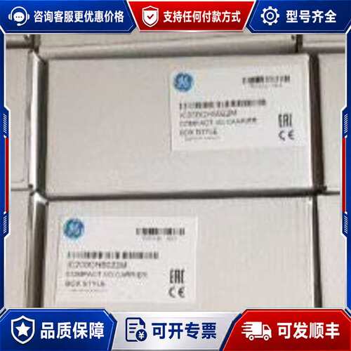 议价IC697CPX782 GE  直发可维修