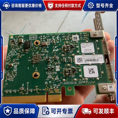 议价 现货anox ConnectX-6 Lx MCX631102AN-ADAT 25GbE网卡可维修