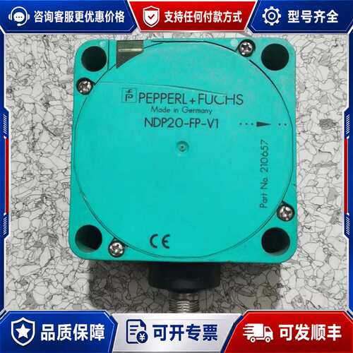 议价倍加福PEPPERL+FUCHS接近开关，型号NDP20-F可维修