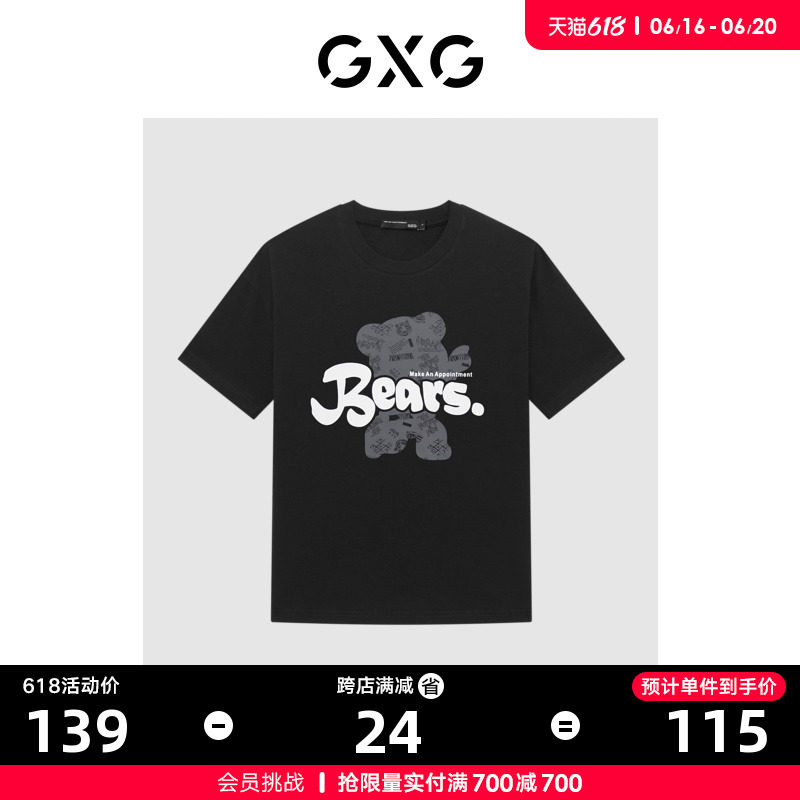 GXG男装 潮流创意小熊图案印花宽松休闲短袖T恤男23年清仓款