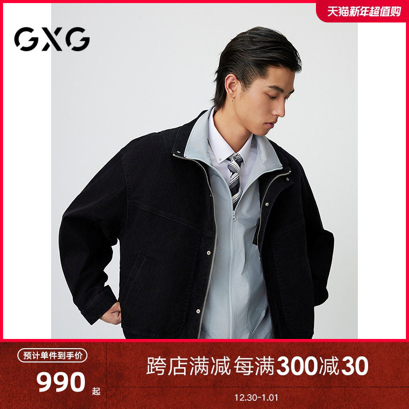 GXG男装 微肌理时尚通勤商务设计感茄克立领夹克外套 25年春新品