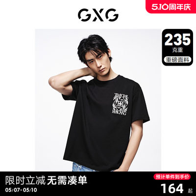 【重磅】GXG男装 235g简约宽松休闲纯棉圆领短袖T恤男 24夏季新品