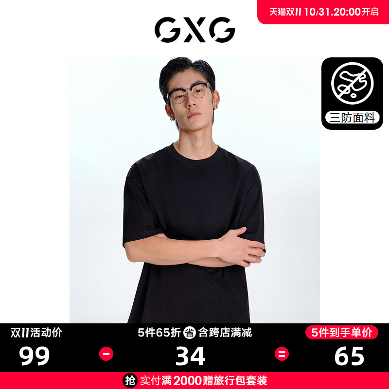 GXG男装 基础经典款多色三防速干纯色圆领短袖T恤男 23年夏季新品