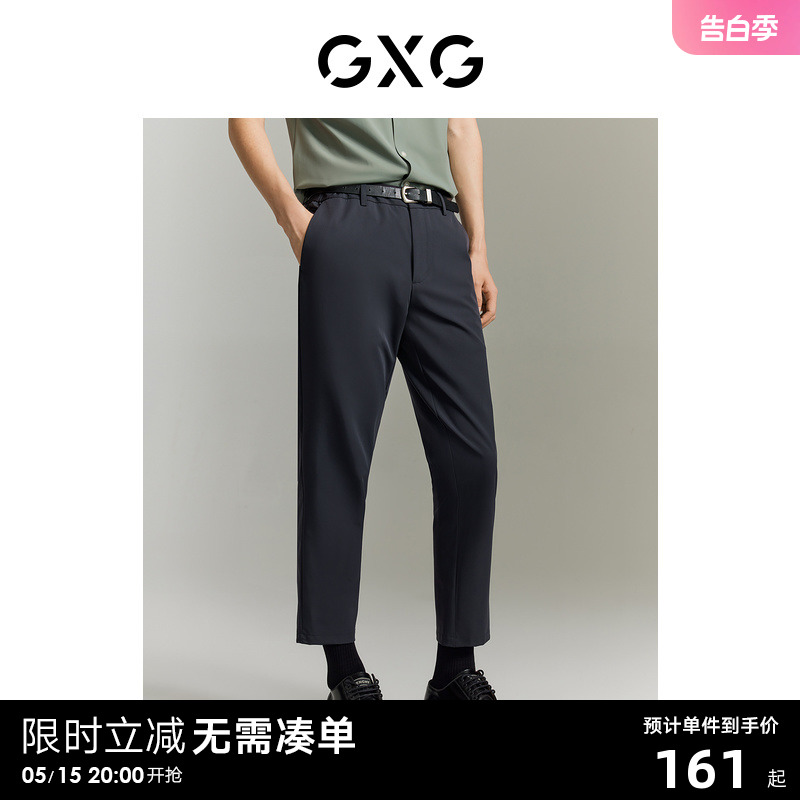 GXG男装 商场同款 休闲裤小脚锥形修身 2023夏季新款GE1020881C