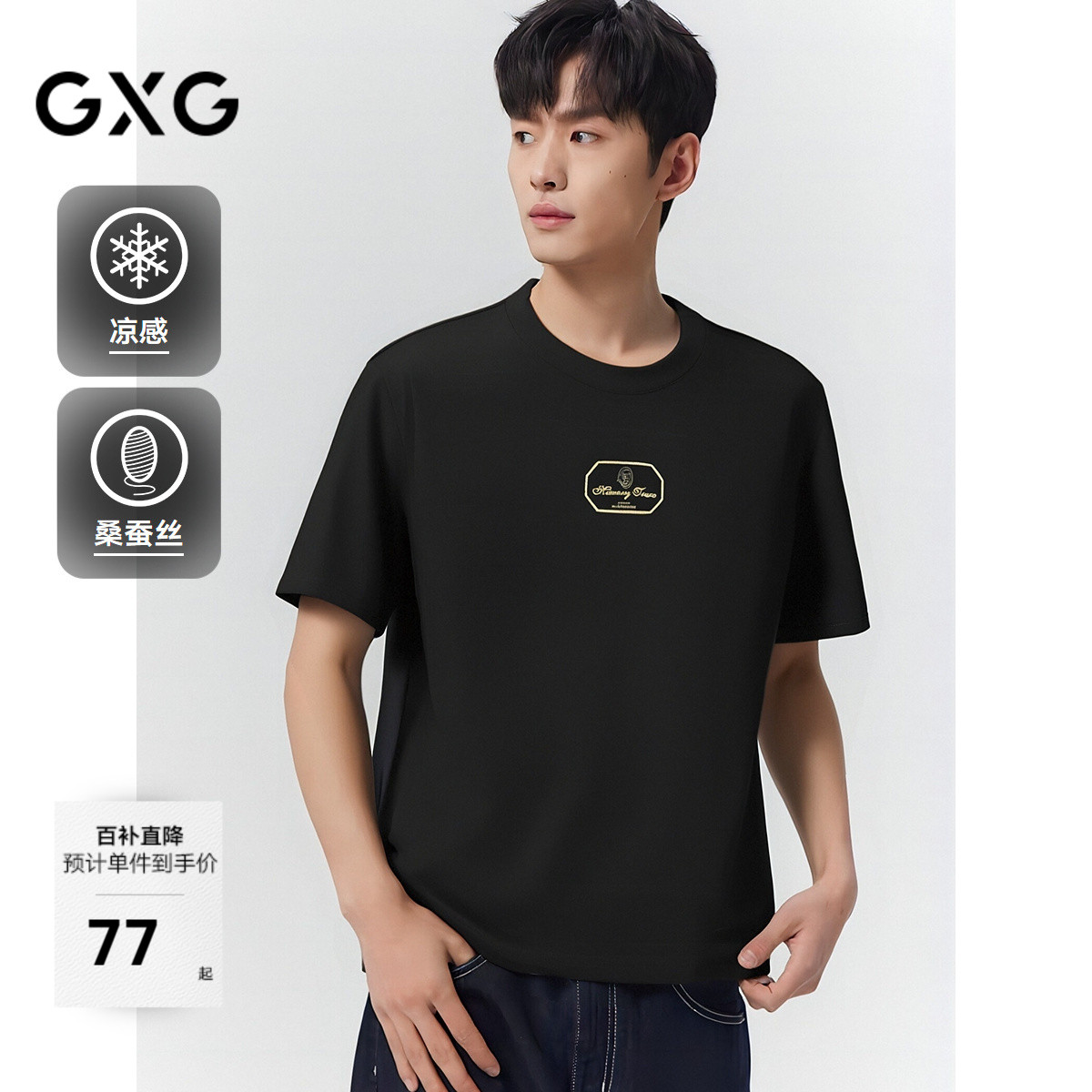 精致刺绣-简约时尚