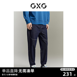 GXG男装 商场同款宽松束脚牛仔长裤 2023年秋季新品GEX10514823