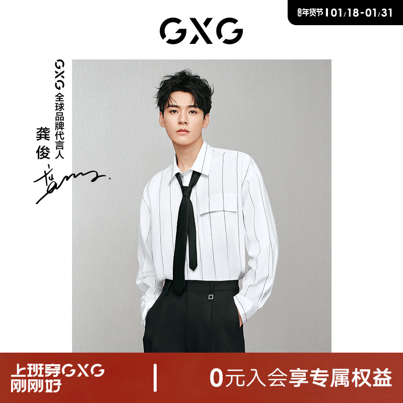 【龚俊同款】GXG男装 商场同款条纹长袖翻领衬衫24春夏G24X032006