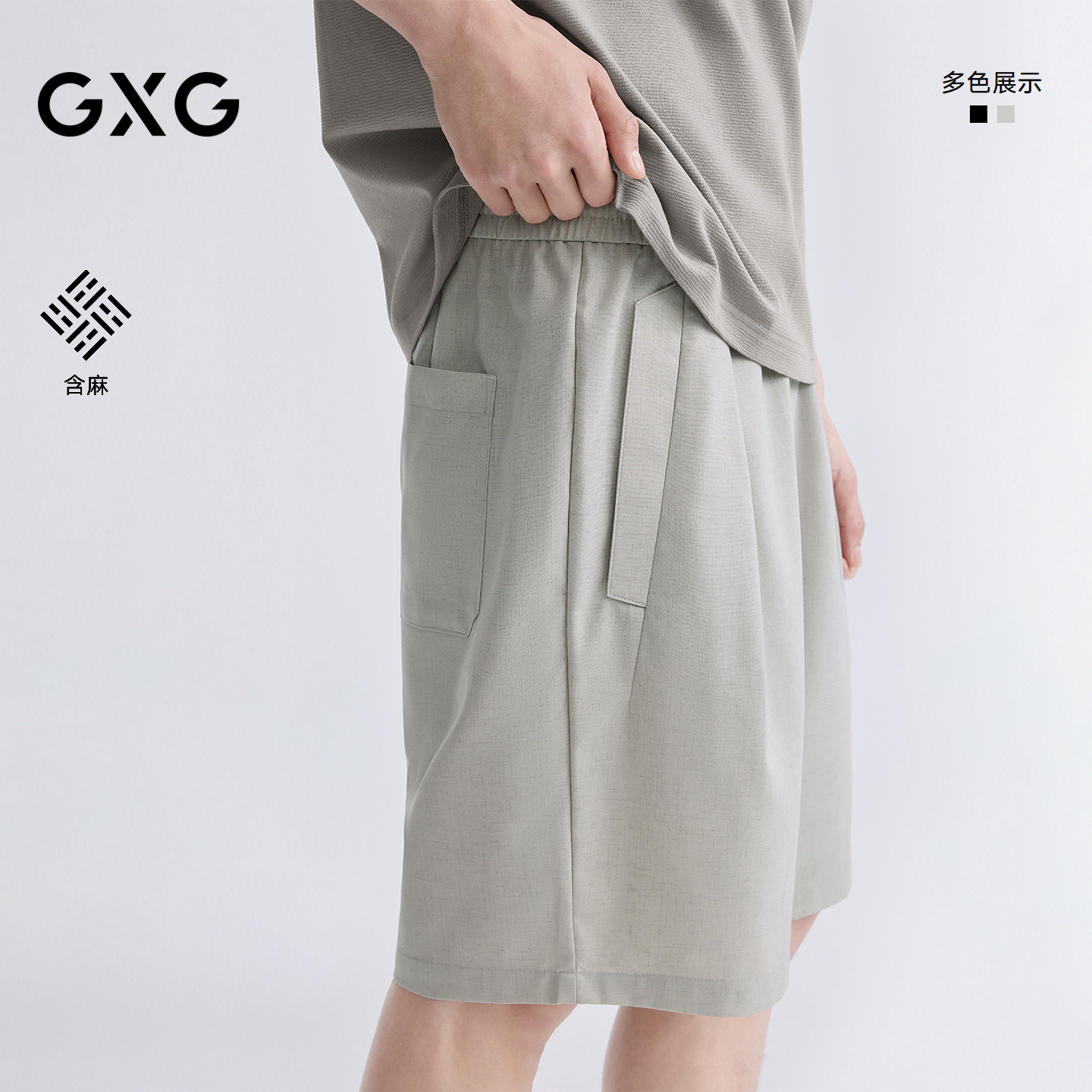 【含亚麻】GXG男装 宽松休闲短裤简约轻薄短裤五分裤 26夏季新品