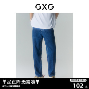 商场同款 GXG男装 新品 22年夏季 寻迹海岛系列蓝色宽松锥形牛仔裤